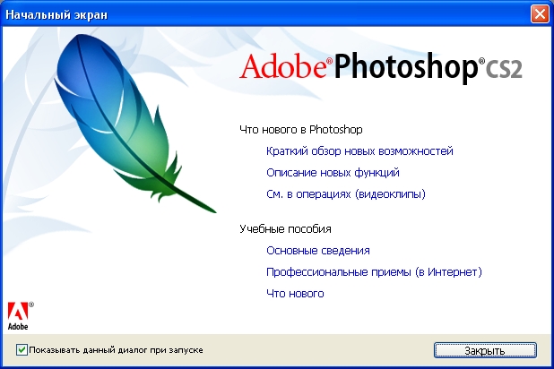 Adobe Photoshop Cs2 Keygen Machine